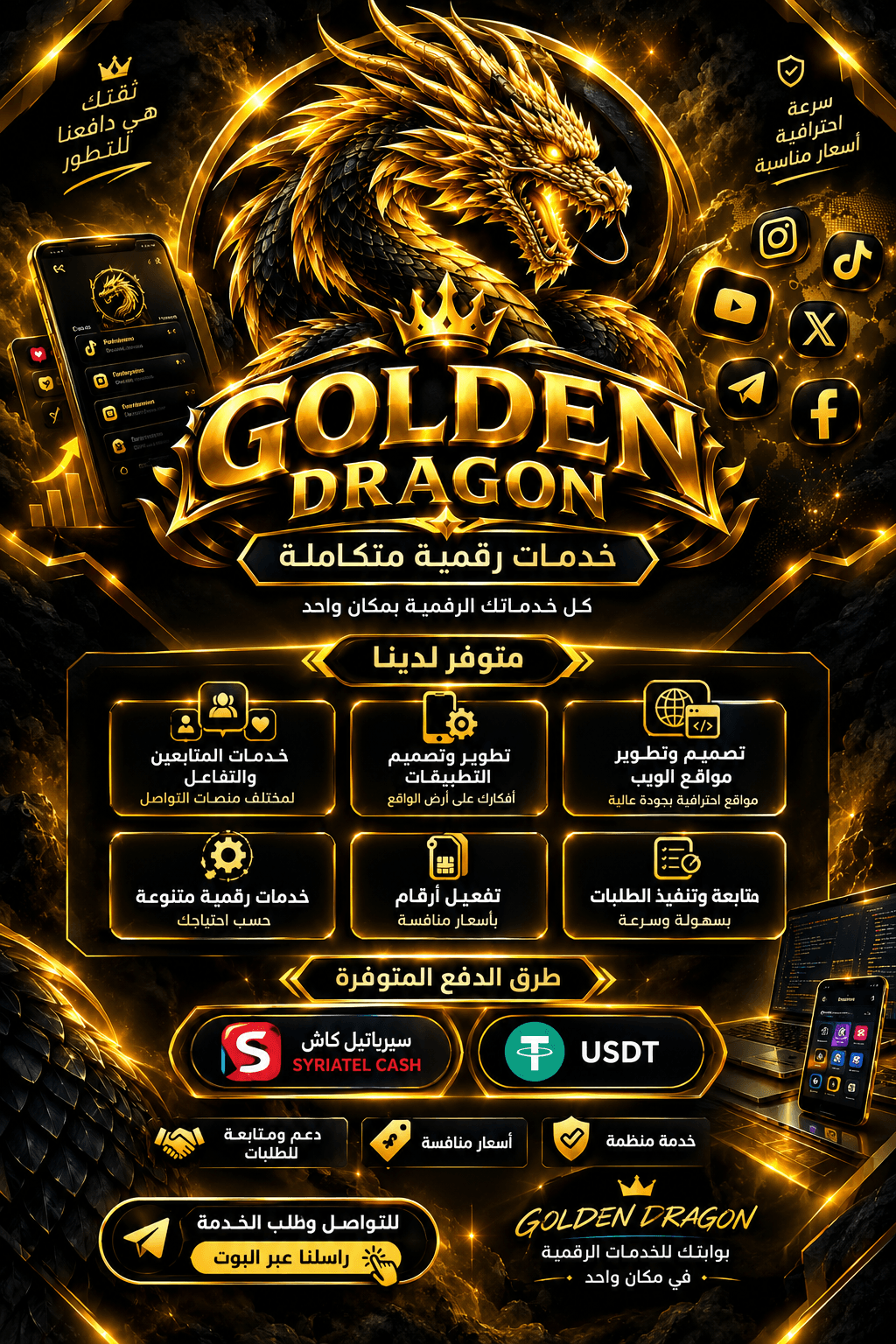 تطوير تطبيقات ومواقع ويب بأفضل الاسعار💰🔥