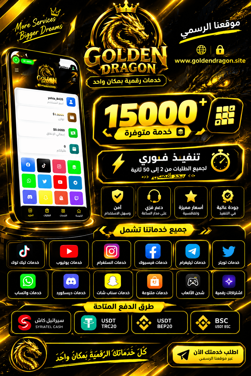 15000خدمة رقمية بمكان واحد💪🏆