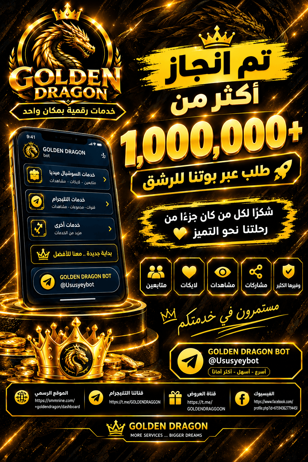 1000.000 انجاز بفضل الله وثقتكم بنا😍😘