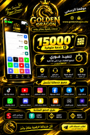 🛒GOLDEN DRAGON🚀